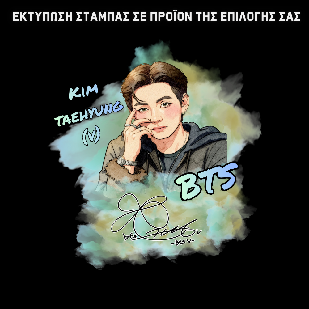 BTS Kim Taehuyng (V) GIFT BOX Χριστουγεννιάτικο