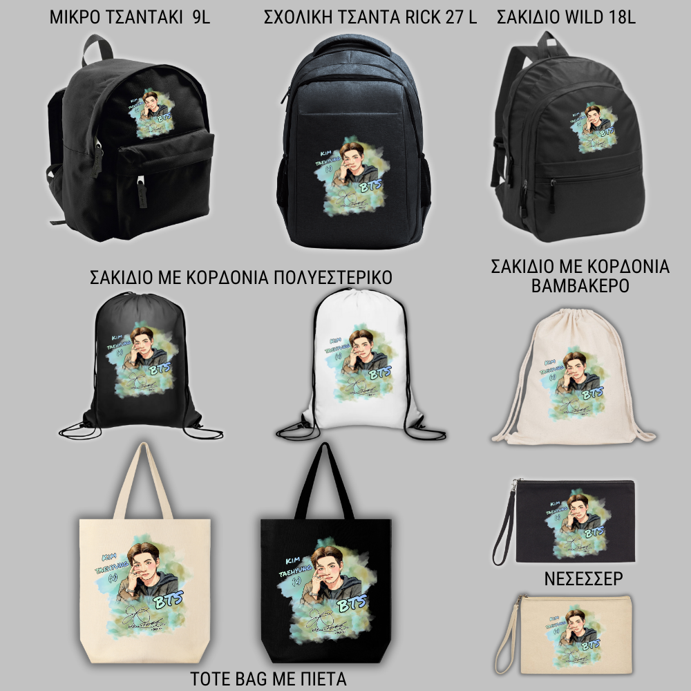 BTS Kim Taehuyng (V) GIFT BOX Χριστουγεννιάτικο