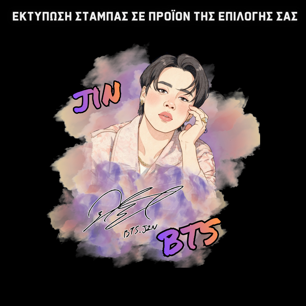 BTS Jin GIFT BOX Χριστουγεννιάτικο