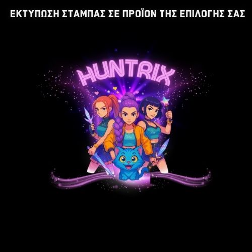 Huntrix Demon Hunter GIFT BOX Χριστουγεννιάτικο