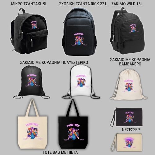 Huntrix Demon Hunter GIFT BOX Χριστουγεννιάτικο