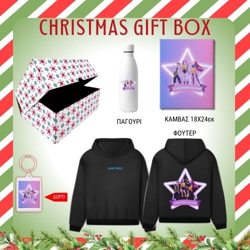 Huntrix Demon Hunter GIFT BOX Χριστουγεννιάτικο