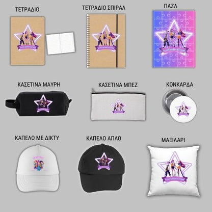 Huntrix Demon Hunter GIFT BOX Χριστουγεννιάτικο