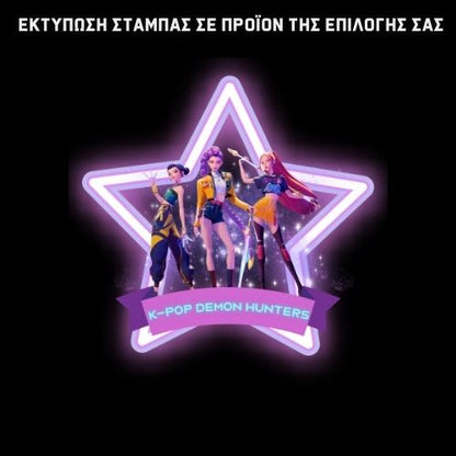 Huntrix Demon Hunter GIFT BOX Χριστουγεννιάτικο