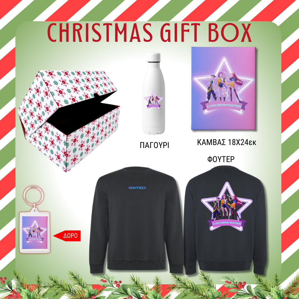 Huntrix Demon Hunter GIFT BOX Χριστουγεννιάτικο