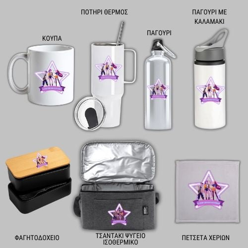 Huntrix Demon Hunter GIFT BOX Χριστουγεννιάτικο