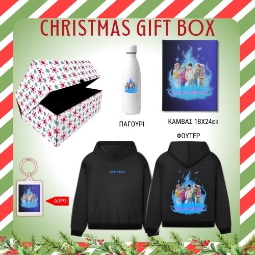 Demon Hunter Saga Boys  GIFT BOX Χριστουγεννιάτικο