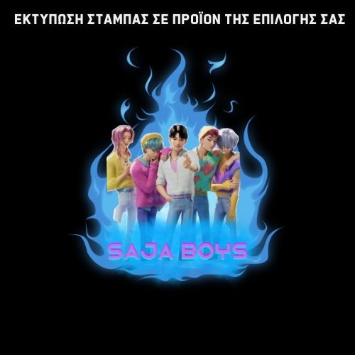 Demon Hunter Saga Boys  GIFT BOX Χριστουγεννιάτικο