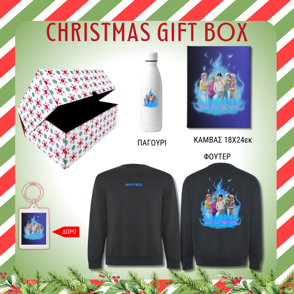 Demon Hunter Saga Boys GIFT BOX Χριστουγεννιάτικο