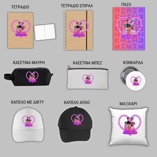 Demon Hunter Saga Boys  GIFT BOX Χριστουγεννιάτικο