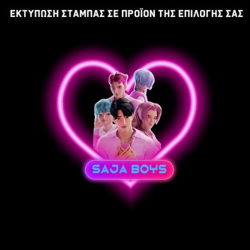 Demon Hunter Saga Boys  GIFT BOX Χριστουγεννιάτικο