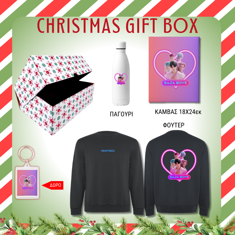Demon Hunter Saga Boys GIFT BOX Χριστουγεννιάτικο