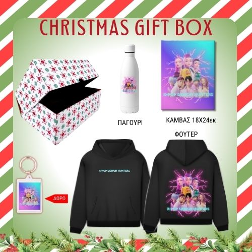 K-Pop Demon Hunter GIFT BOX Χριστουγεννιάτικο