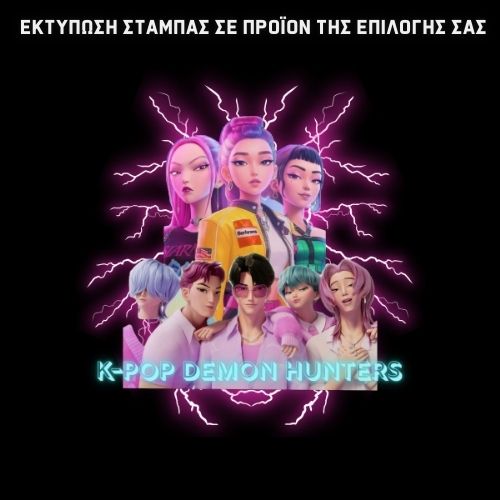 K-Pop Demon Hunter GIFT BOX Χριστουγεννιάτικο