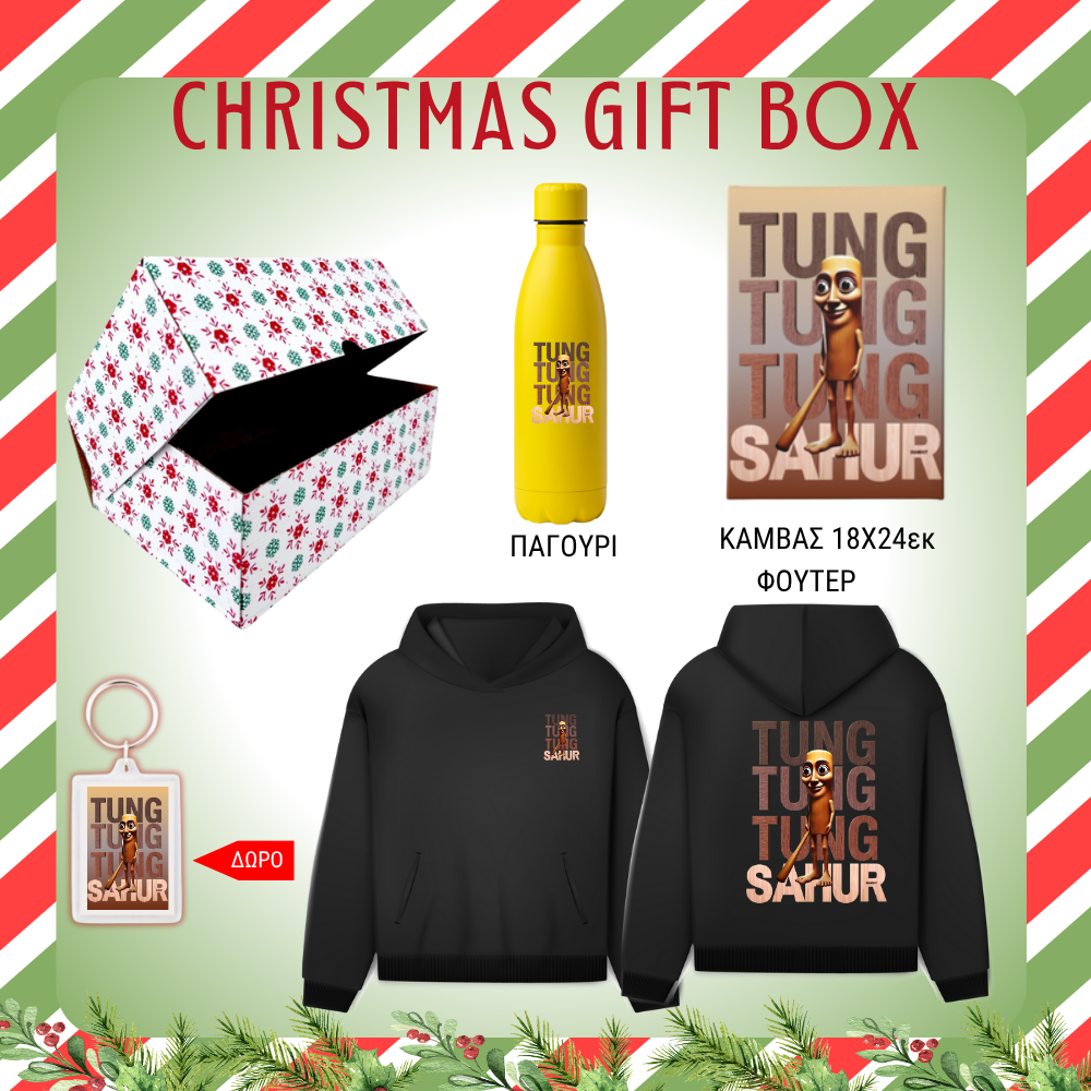 Bombardino Crocodilo GIFT BOX Χριστουγεννιάτικο