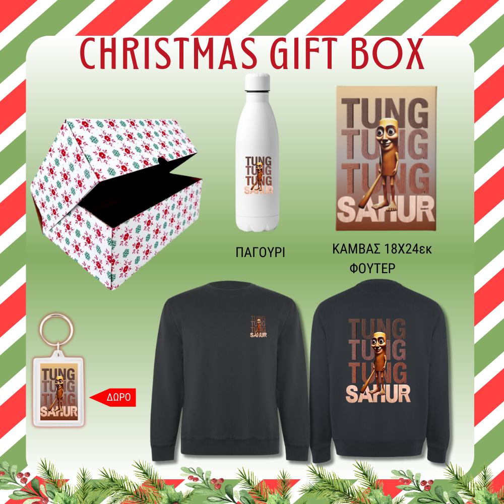Bombardino Tung Tung Sahur GIFT BOX Χριστουγεννιάτικο