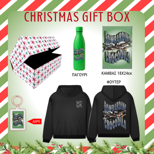 Bombardino Crocodilo GIFT BOX Χριστουγεννιάτικο