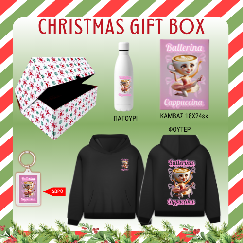 Cappuciono Ballerina GIFT BOX Χριστουγεννιάτικο