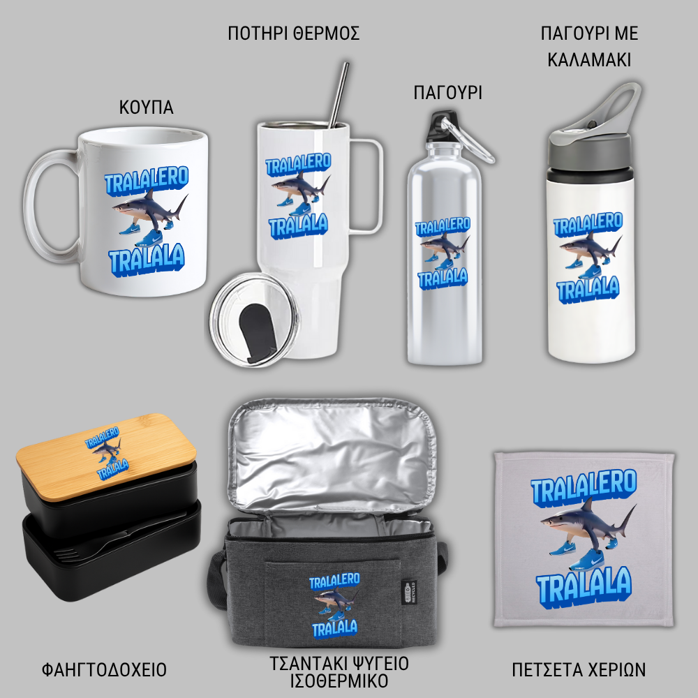 Tralalero Tralala GIFT BOX Χριστουγεννιάτικο