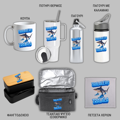 Tralalero Tralala GIFT BOX Χριστουγεννιάτικο