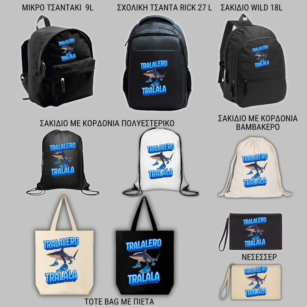 Tralalero Tralala GIFT BOX Χριστουγεννιάτικο