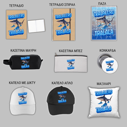 Tralalero Tralala GIFT BOX Χριστουγεννιάτικο