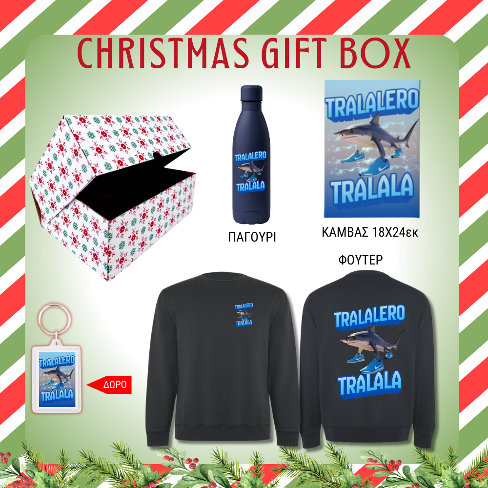 Tralalero Tralala GIFT BOX Χριστουγεννιάτικο