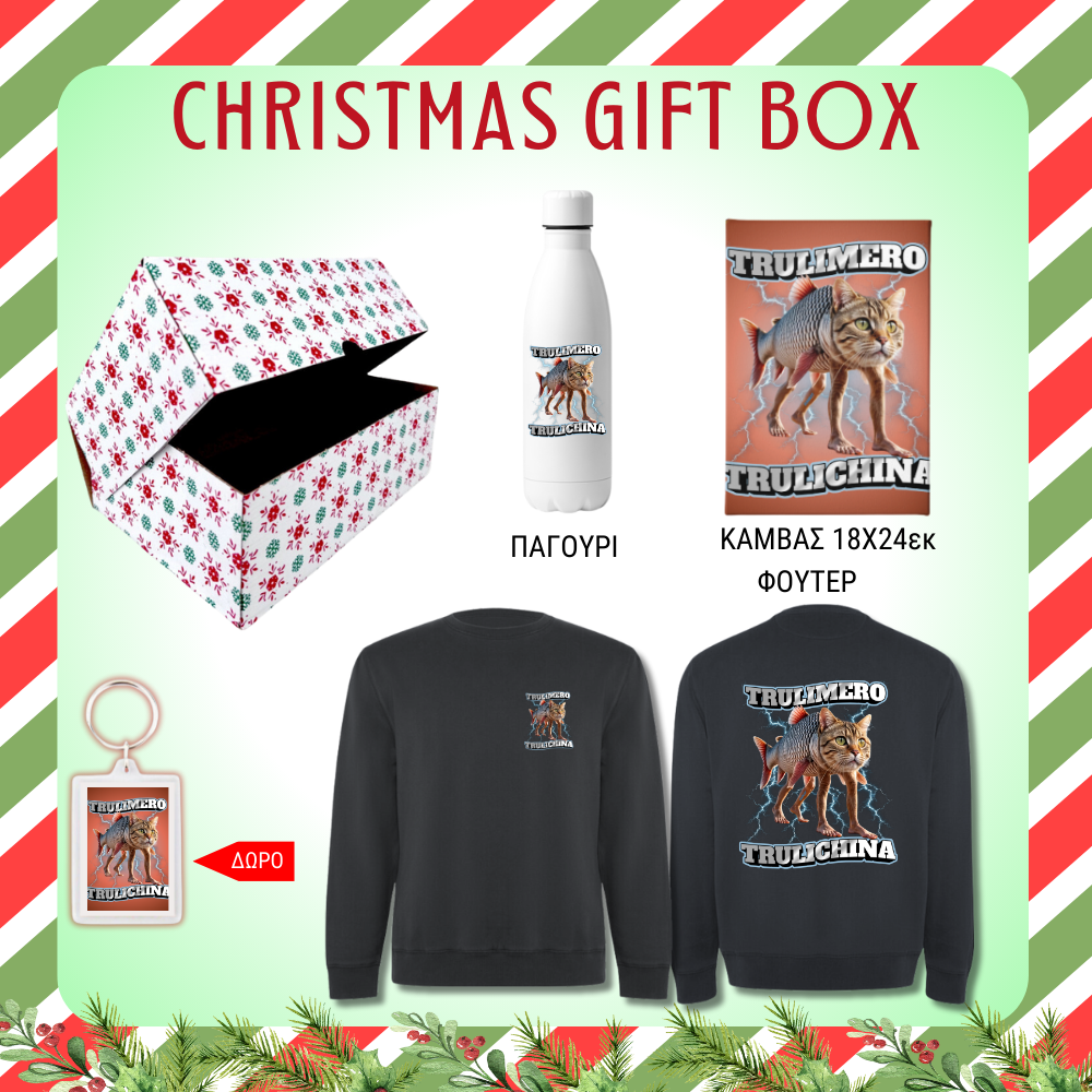 Trulimero Trulichina GIFT BOX Χριστουγεννιάτικο