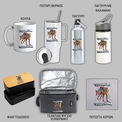 Trulimero Trulichina GIFT BOX Χριστουγεννιάτικο