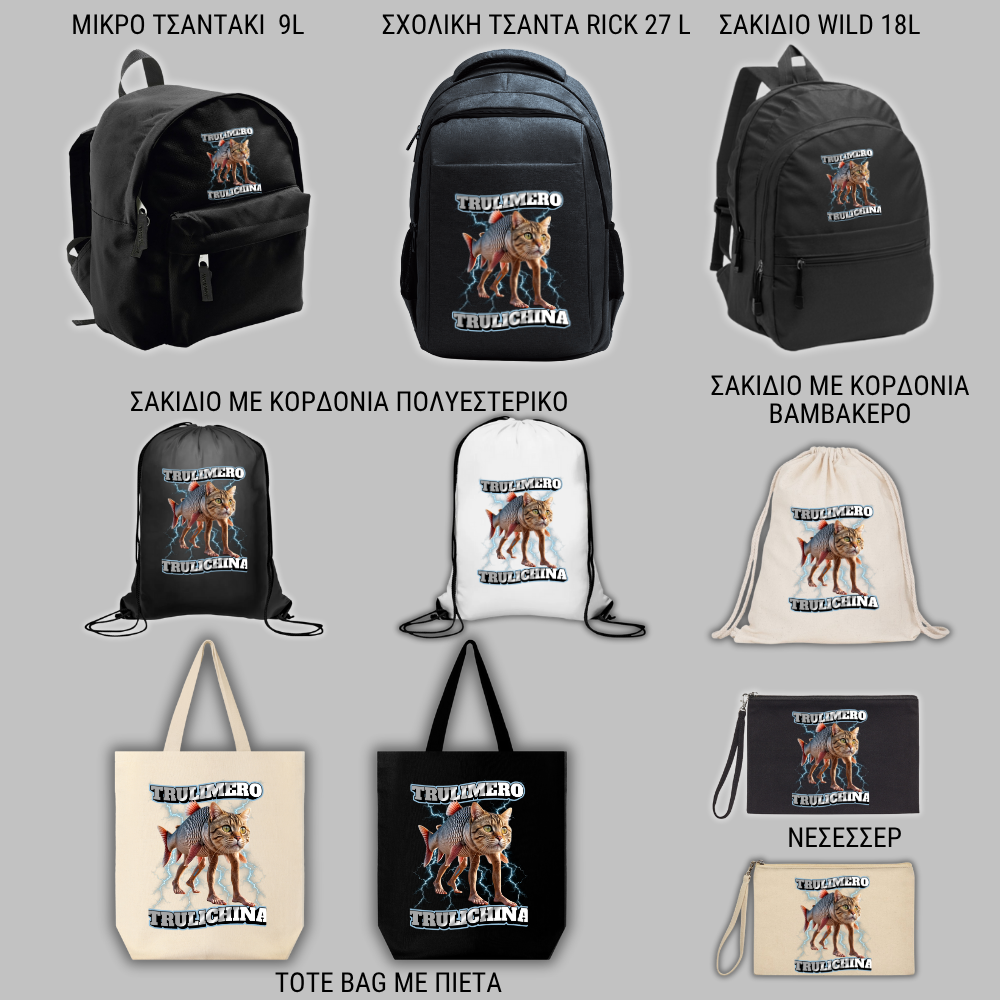 Trulimero Trulichina GIFT BOX Χριστουγεννιάτικο