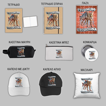 Trulimero Trulichina GIFT BOX Χριστουγεννιάτικο