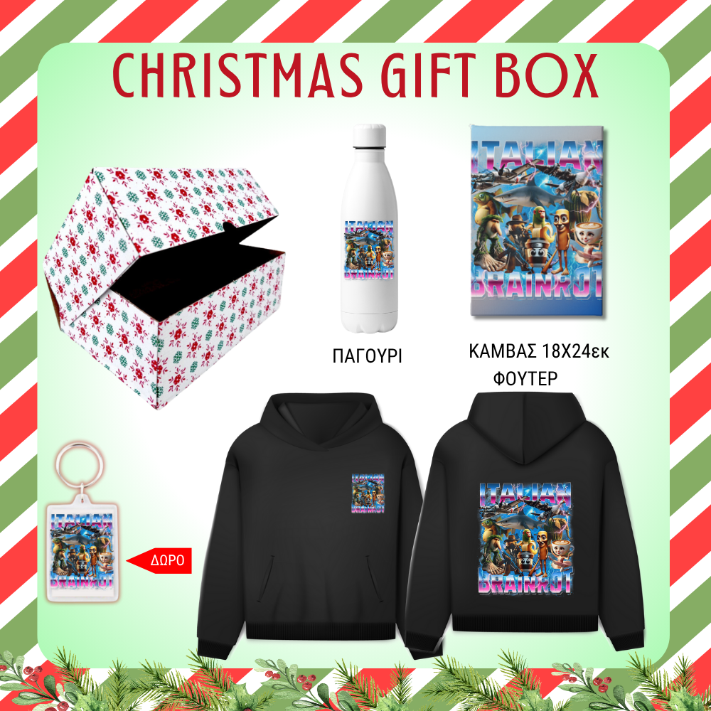Italian Brainrot GIFT BOX Χριστουγεννιάτικο
