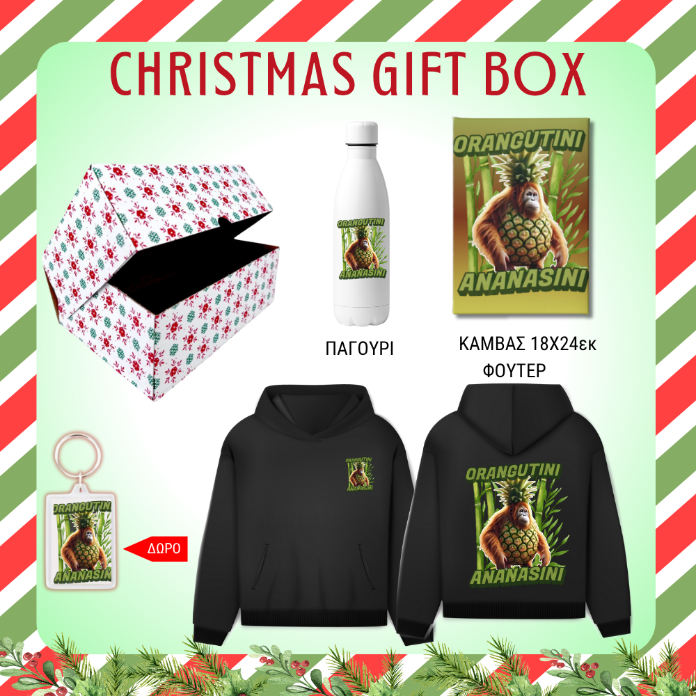 Orangutini Ananasini GIFT BOX Χριστουγεννιάτικο