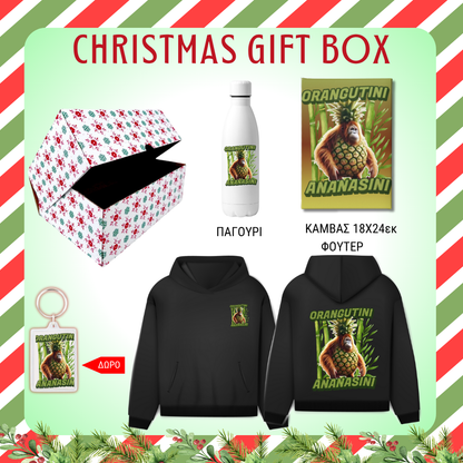 Orangutini Ananasini GIFT BOX Χριστουγεννιάτικο