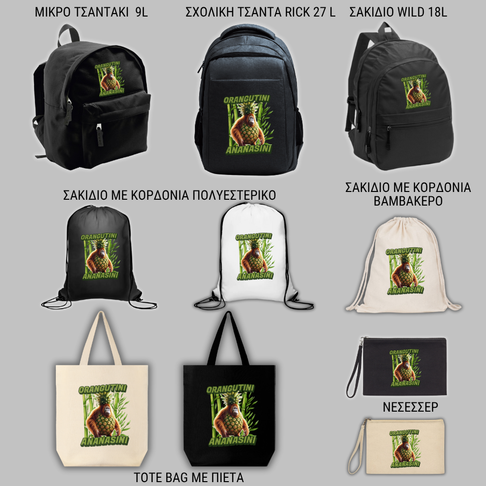 Orangutini Ananasini GIFT BOX Χριστουγεννιάτικο