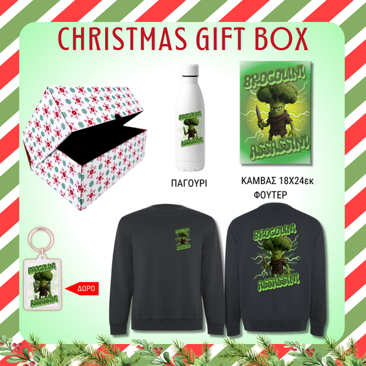 Brocolini Assassini GIFT BOX Χριστουγεννιάτικο