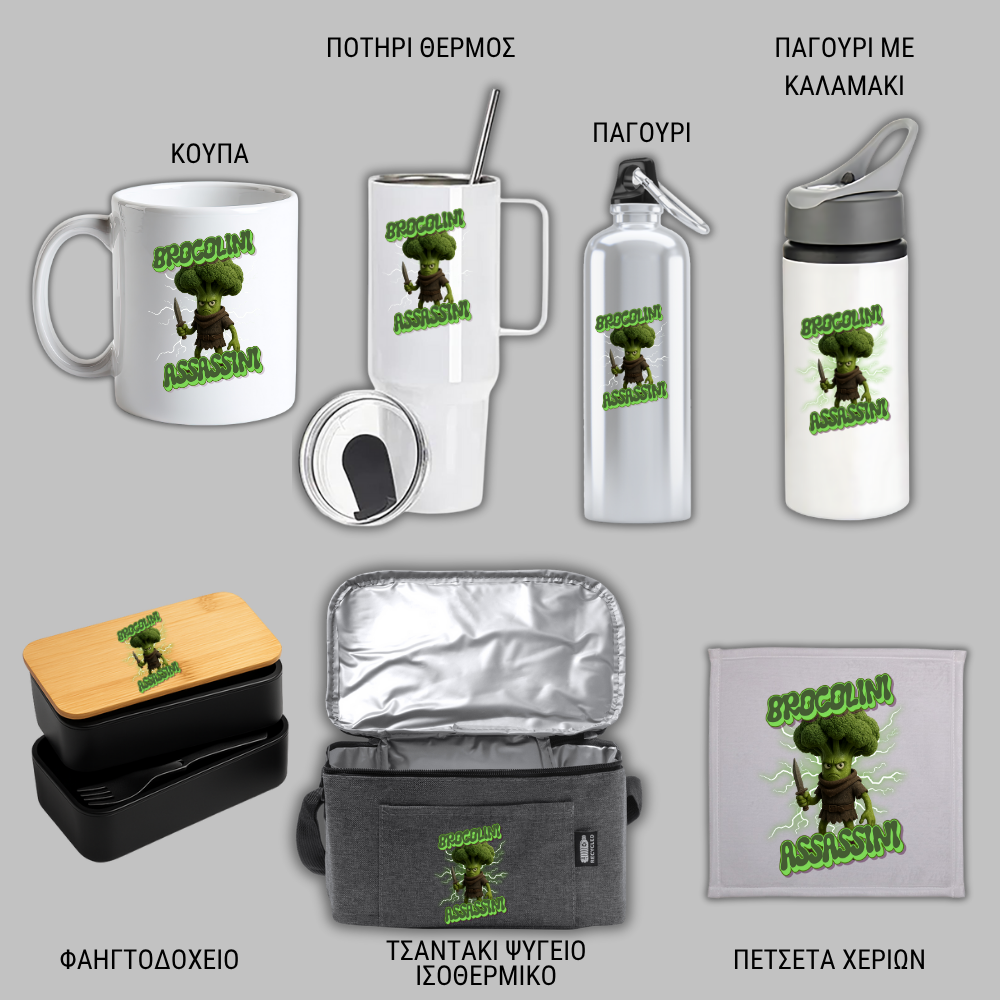 Brocolini Assassini GIFT BOX Χριστουγεννιάτικο