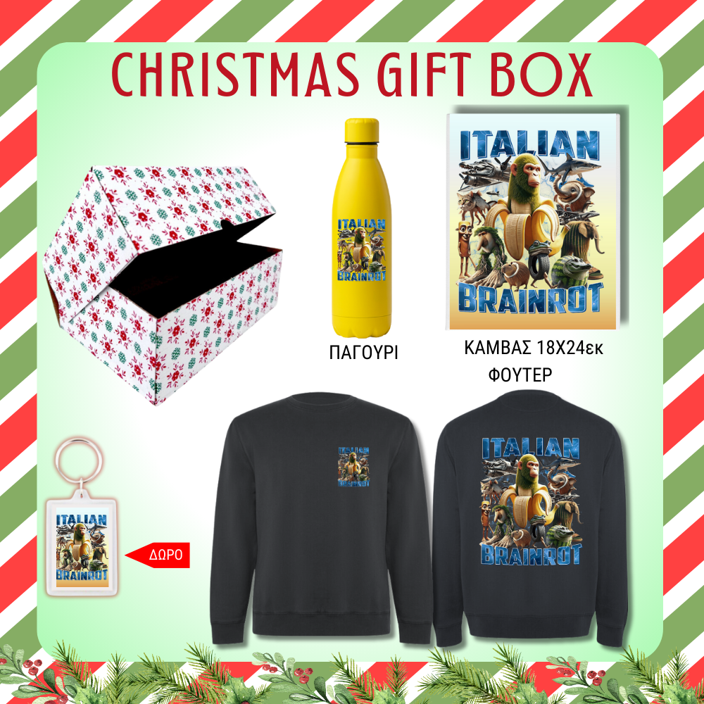 Italian Brainrot GIFT BOX Χριστουγεννιάτικο