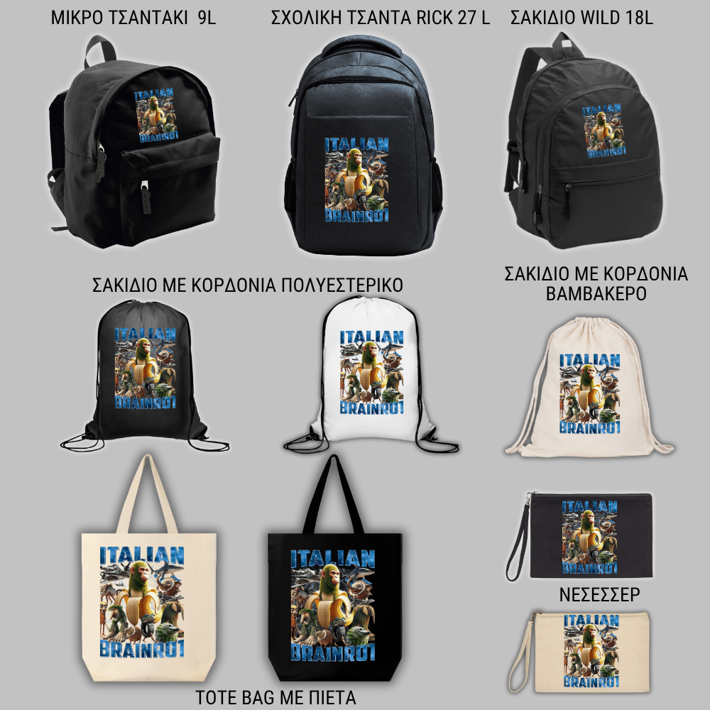 Italian Brainrot GIFT BOX Χριστουγεννιάτικο