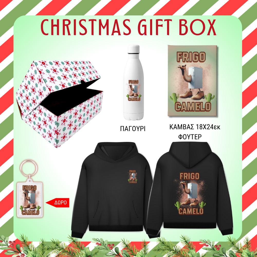 Frigo Camelo GIFT BOX Χριστουγεννιάτικο