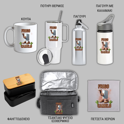 Frigo Camelo GIFT BOX Χριστουγεννιάτικο