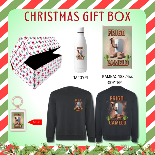 Frigo Camelo GIFT BOX Χριστουγεννιάτικο