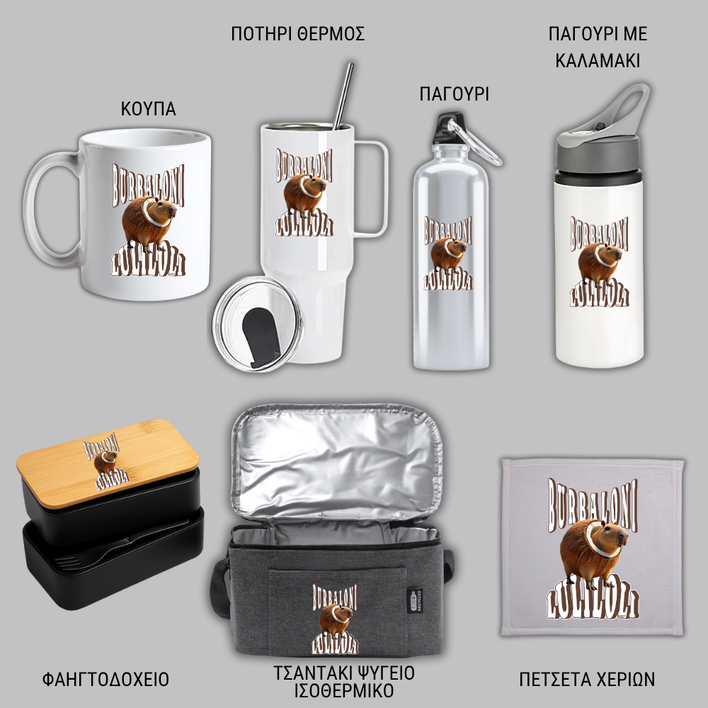 Burbaloni Luliloli GIFT BOX Χριστουγεννιάτικο