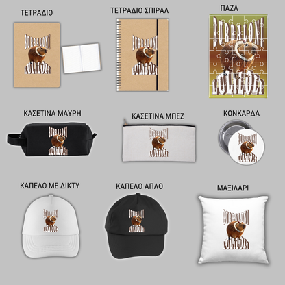 Burbaloni Luliloli GIFT BOX Χριστουγεννιάτικο