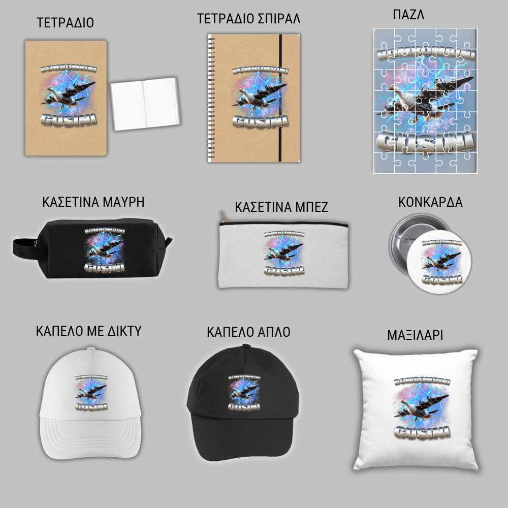 Bombombini Gusini GIFT BOX Χριστουγεννιάτικο