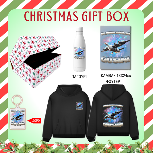 Bombombini Gusini GIFT BOX Χριστουγεννιάτικο