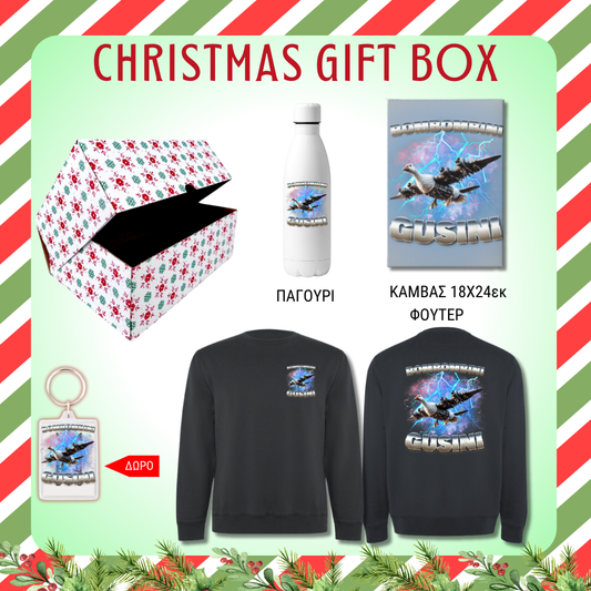Bombombini Gusini GIFT BOX Χριστουγεννιάτικο