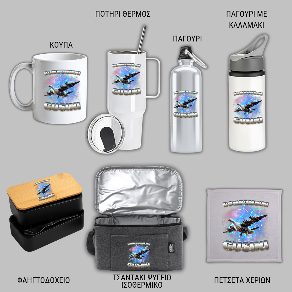 Bombombini Gusini GIFT BOX Χριστουγεννιάτικο