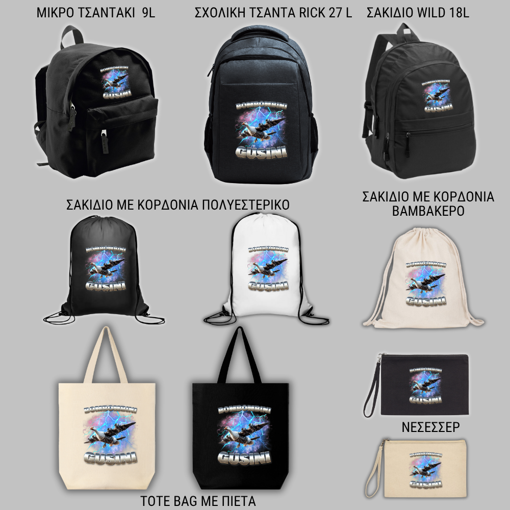 Bombombini Gusini GIFT BOX Χριστουγεννιάτικο