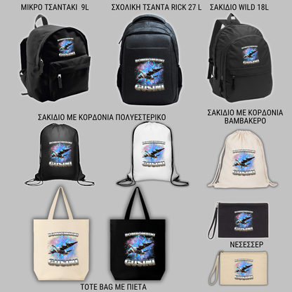 Bombombini Gusini GIFT BOX Χριστουγεννιάτικο